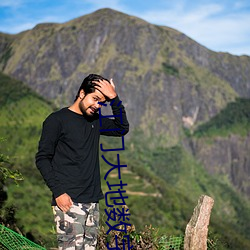 江门大地数字影(影)院(院)