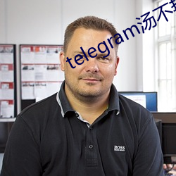 telegram汤不热精选