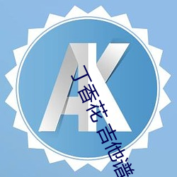 凯时|AG(AsiaGaming)优质运营商