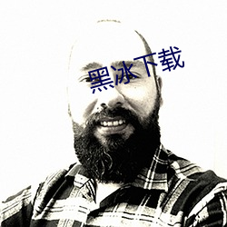 黑(黑)冰下载(載)