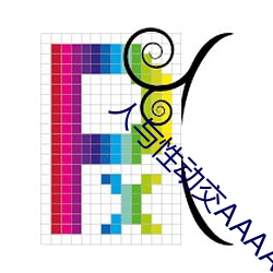 人与(yǔ)性动交AAAABBBB
