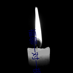 福(福)聊一对一视频(頻)app
