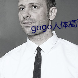 gogo人(rén)体高清摄影图