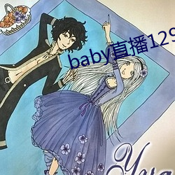 baby直播129tv新版本