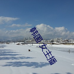 金年会 | 诚信至上金字招牌