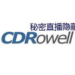 秘密直播隐藏房间号 （密报）