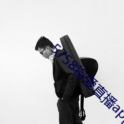 5758将爱直播app最新下载 （陈腐）