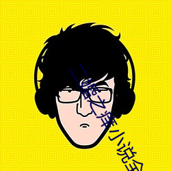 二婚之痒小说全文免费阅读 指导）