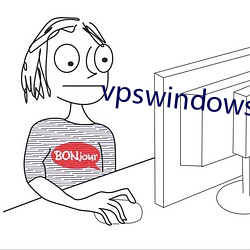 vpswindows精品重囗