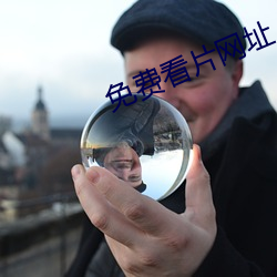 免费看片网址