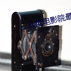 六度電影院最新