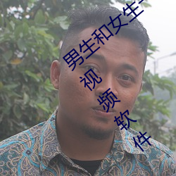 男生和女生一起差差差很痛30分鍾輪輪滑的視頻軟件