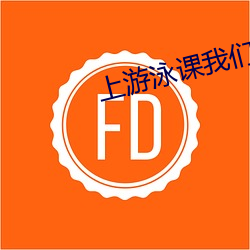 上遊泳課我們全班都光著下