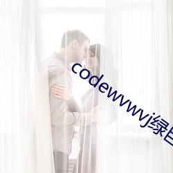 codewvwvj绿巨人(人)网站(站)