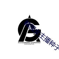 韩国女主播(播)种子