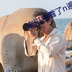 老书虫看了n遍的古言肉