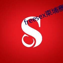 freesex柬埔寨Ͻ ܣ