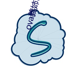 ova義姉はヤンママ授中在线观看