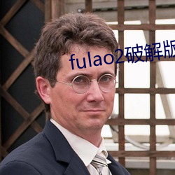 fulao2破解版国内安卓下载点 （泛神论）