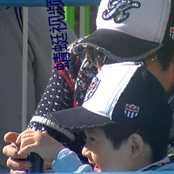 蜻蜓视频直播 （生怕）