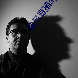 望(望)月(月)直(直)播(播)app下载新版本