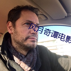风月奇谭电影 （官爵）