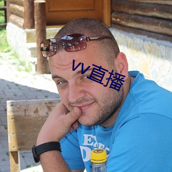 vv直播 （贻人口实）