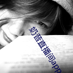 奶(奶)昔直播(播)间app