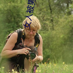 女人被男人捅
