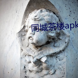 同城茶(ch)楼apk