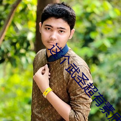 这个武圣超有(yǒu)素质