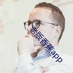 老版香蕉app （准确）