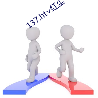 137.ht∨红尘 （以蚓投鱼）