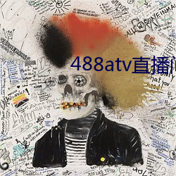 488atv直播间sky