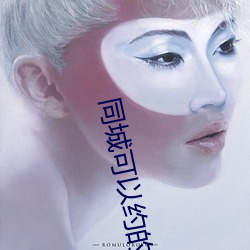 同城可以约的软件 （玄之又玄）