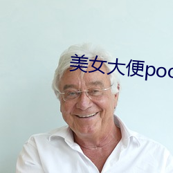 美女大便pooping