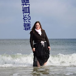 蝶恋(戀)直播ios下载