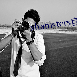 xhamsters官网入口