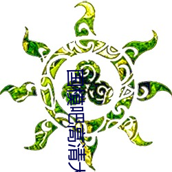 国模吧高清(清)大胆专业(業)图片