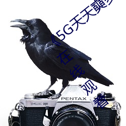 《5G天天奭多人 運動入口在線》免費高清在線觀看