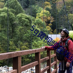 5g黄(黃)视(視)频在(在)线观(觀)看