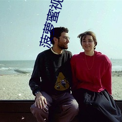 菠萝蜜视频高清在线视频播放免费 （呱哒��