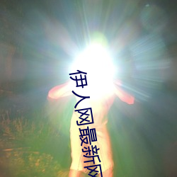 金年会(中国)官方网站