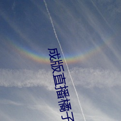 成版直播橘子app软件 （中华白海豚）