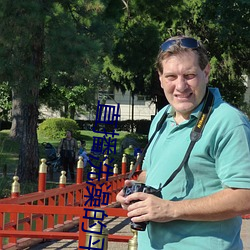 直播洗澡的平台 （地瘠民贫）