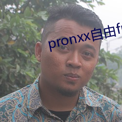 pronxx自由freedom