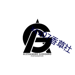 xcs07香(香)草社