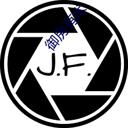 御(yù)房有术