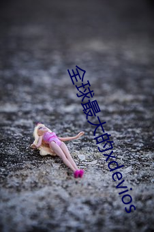 918博天堂·(中国)手机版客户端