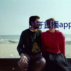 虎牙直播app下载(載)